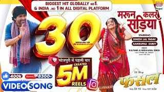 Hate Hate Na Hate Najariya Ringtone