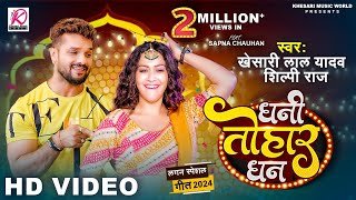 Dhani Tohar Dhan Ringtone