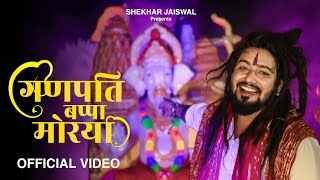 Ganpati Bappa Morya Ringtone