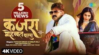 Pahir Ke Sadiya Kariya Re Ringtone