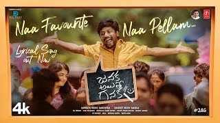 Nenu Anna Bagundi Kanna Ringtone