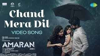 Chand Mera Dil Ringtone