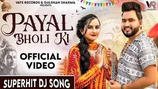 Payal Bholi Ki Ringtone