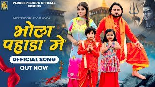 Bhola Pahada Mein Ringtone