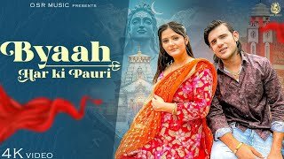 Byaah Har ki Pauri Ringtone