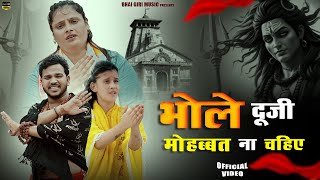 Moye Aisi Zindagi Na Chahiye Ringtone