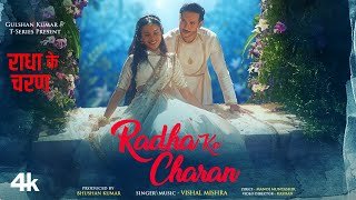Radha Ke Charan Ringtone