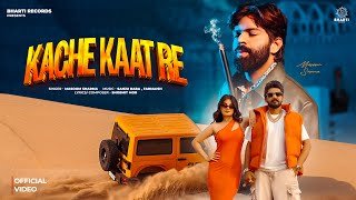 Kache Kaat Re Ringtone
