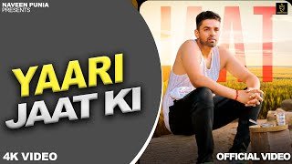 Yaari Jaat Ki Ringtone