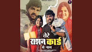 Tere Rashan Card Mein Naam Ringtone