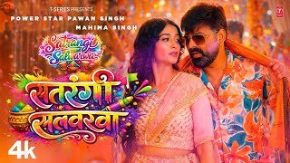 Satrangi Salwarwa Ringtone
