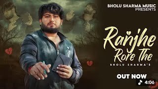 Ranjhe Rore The Ringtone