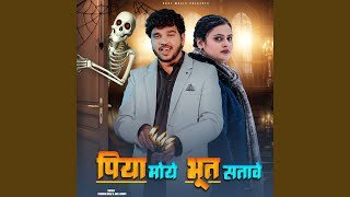 Piya Mohe Bhoot Satave Ringtone