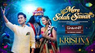 Mere Solah Sawan Liye Ja Rahe Ho Ringtone