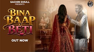 Bina Baap Ki Beti Ringtone