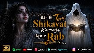 Teri To Shikayat Karunga Mai Apne Rab Se Ringtone