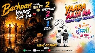 Mujhe Phir Se Bachcha Bana De Tu Ringtone