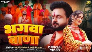 Bhagwa Bana Ringtone