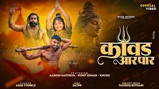 Kawad Aar Paar Ringtone